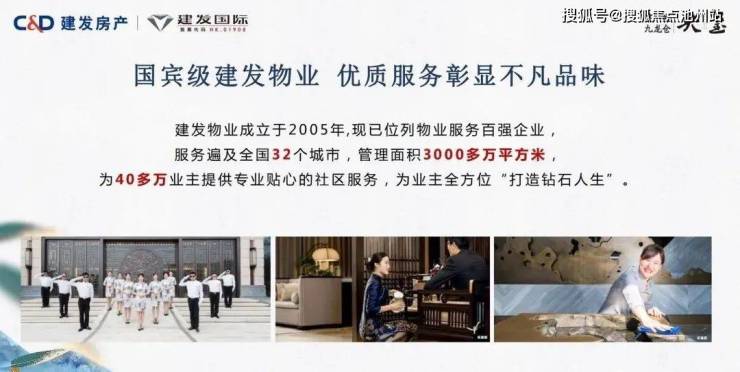 【售楼中心】建发九龙仓央玺售楼处电话400-100-1299转5999央玺24小时电话