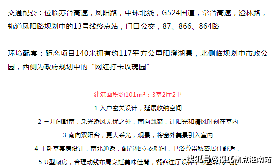 金科浅棠水岸(金科浅棠水岸欢迎您)苏州相城金科浅棠水岸最新网站丨楼盘详情