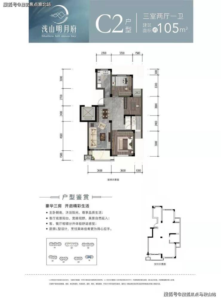 【鸿翔浅山明月府】首页网站桐庐浅山明月府欢迎您浅山明月府楼盘详情