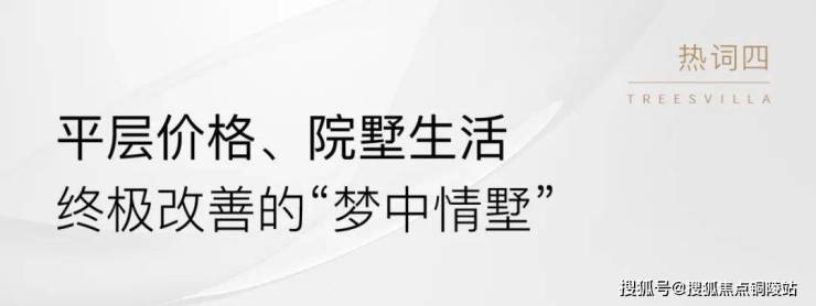 安吉人才房〖蓝城溪上雲庐〗售楼处电话丨24小时电话售楼处地址丨最新价格详情