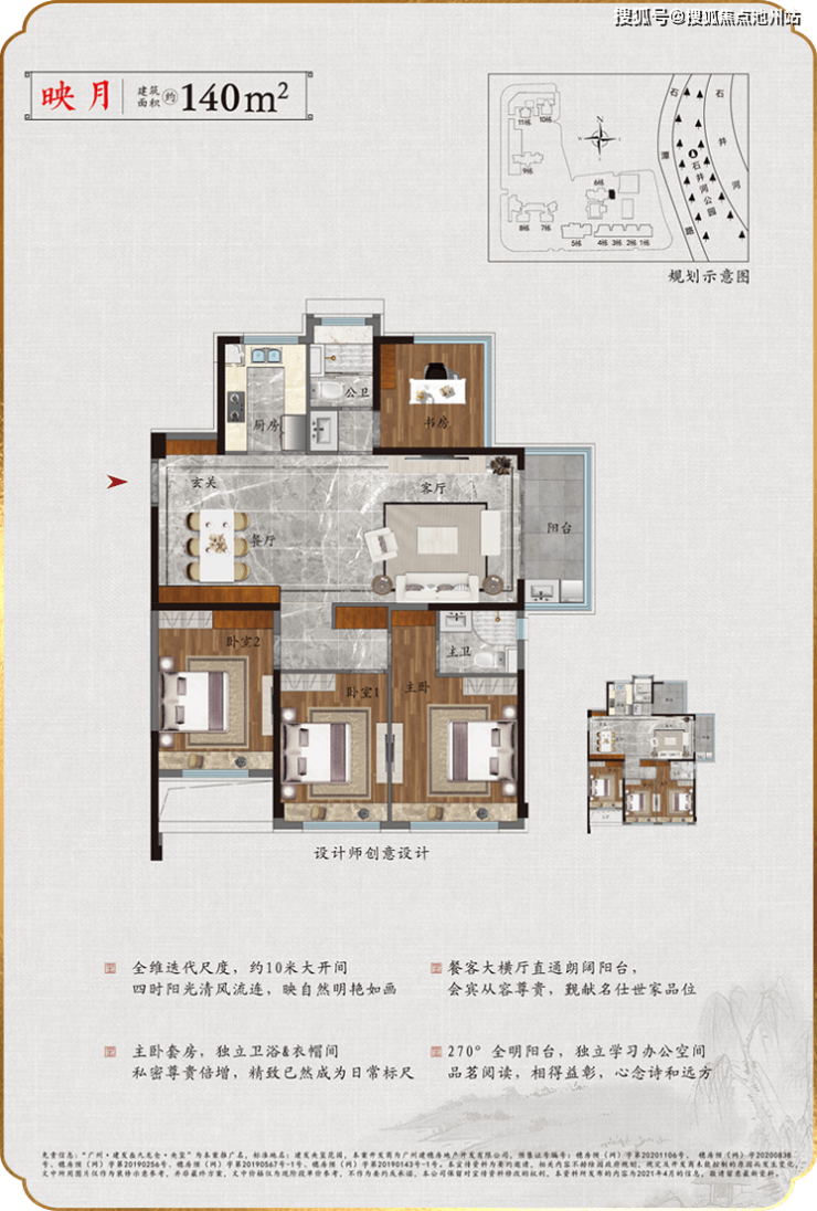 【售楼中心】建发九龙仓央玺售楼处电话400-100-1299转5999央玺24小时电话