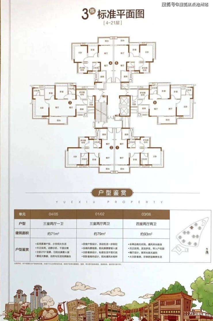 【售楼中心】越秀逸泉锦翠售楼处电话400-100-1299转5999逸泉锦翠售楼处地址!