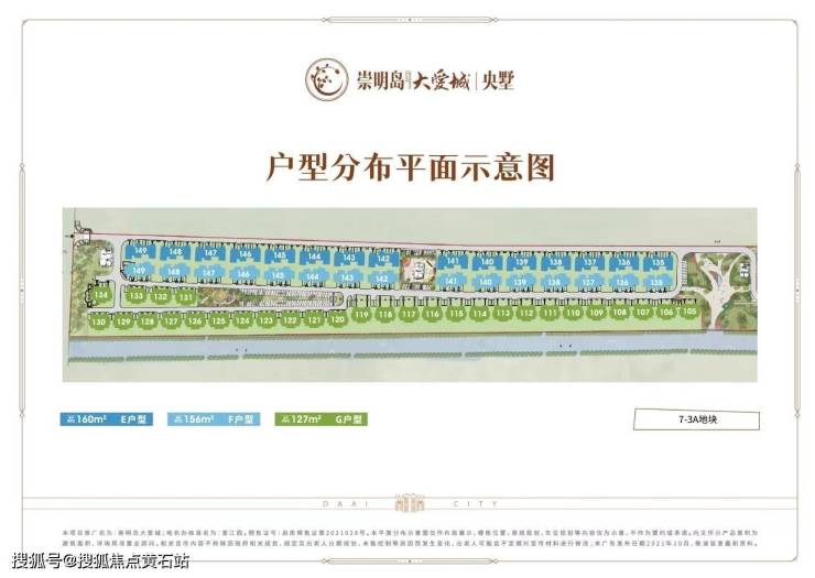 崇明岛大爱城参考价格约1.45万一平