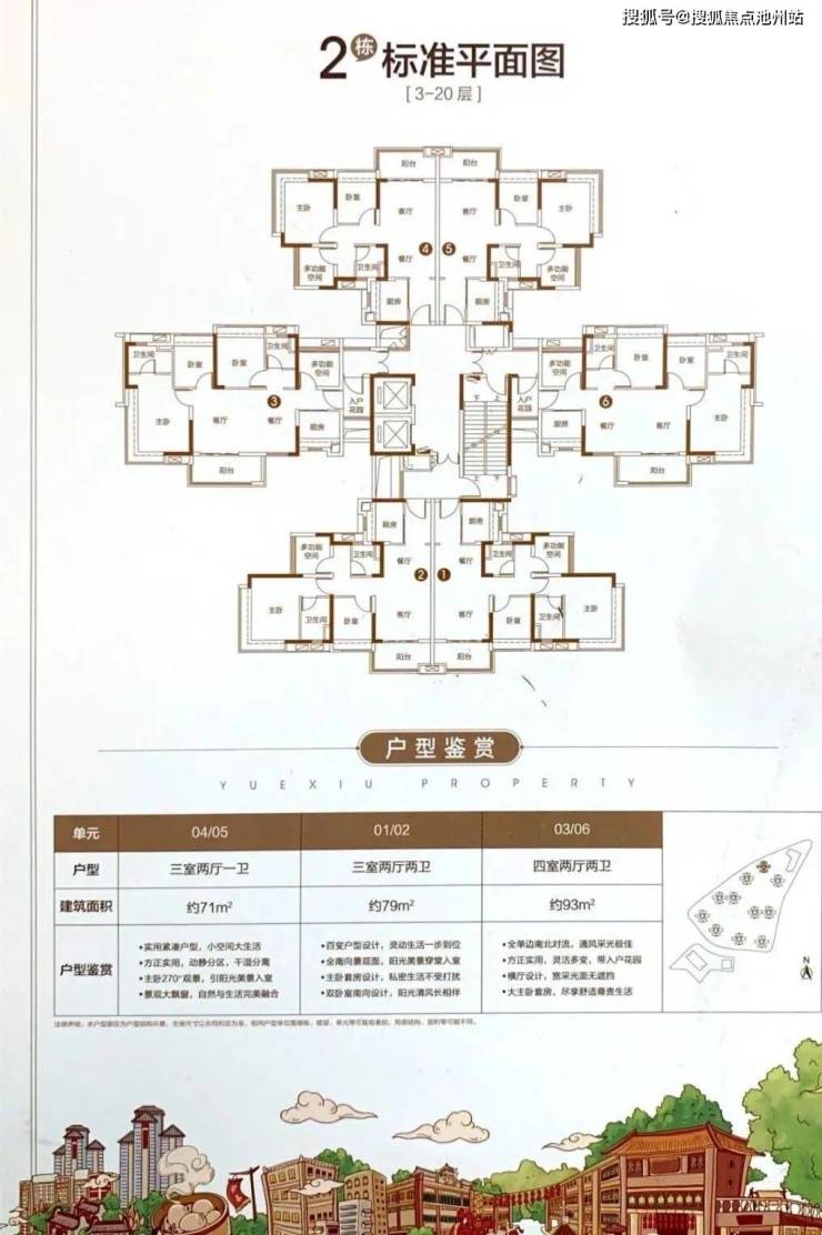 【售楼中心】越秀逸泉锦翠售楼处电话400-100-1299转5999逸泉锦翠售楼处地址!