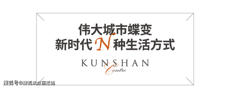 昆山建滔昆山中心售楼处昆山城南建滔昆山中心楼盘详情!「首页网站」