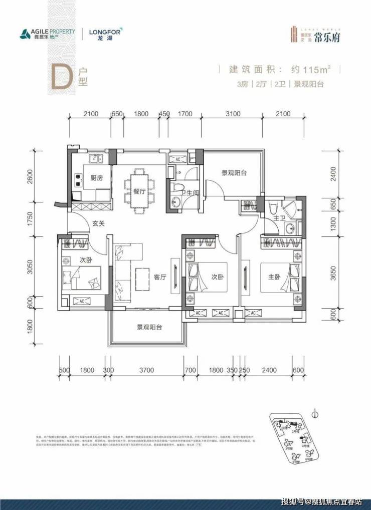 惠州『雅居乐龙湖常乐府』惠城『雅居乐龙湖常乐府』(营销中心)楼盘详情