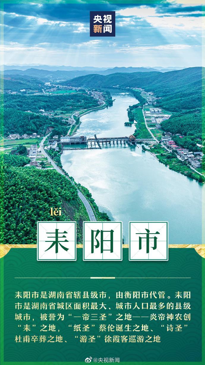 联合国中文日汉字挑战 饶舌地名你能读对几个？