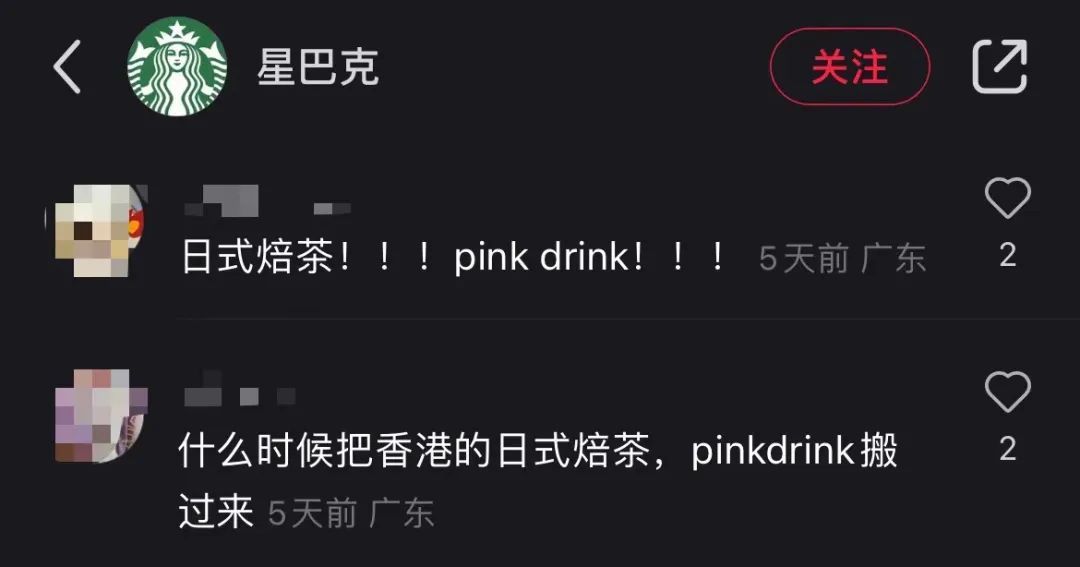 星巴克“全美第一网红” Pink Drink，竟然出瓶装版了！