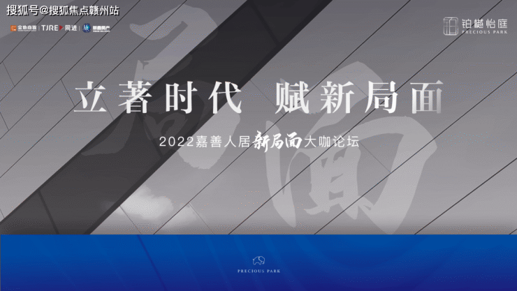 2023年嘉善【金地.铂樾怡庭】在售单价1.6万,面积96~106~128~143平!解析