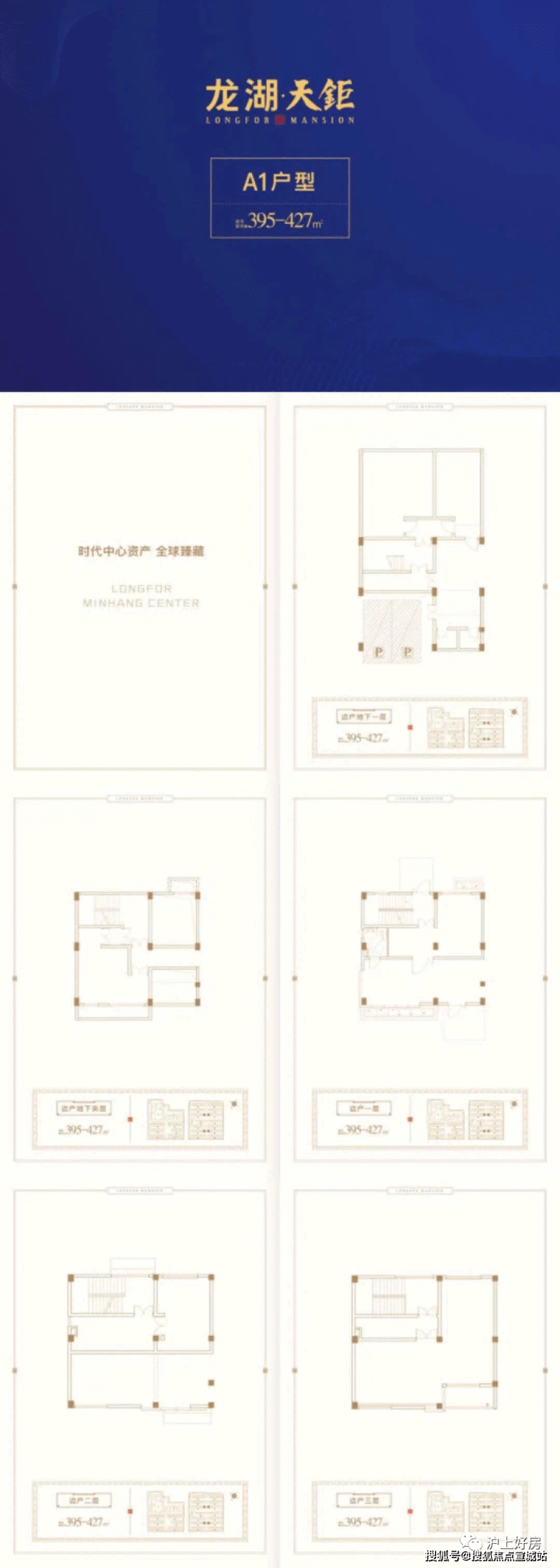 龙湖天钜指定售楼处_龙湖天钜楼盘详情-房价-户型-上海闵行龙湖天钜周边配套