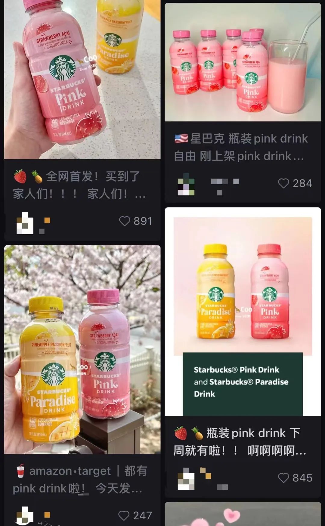 星巴克“全美第一网红” Pink Drink，竟然出瓶装版了！