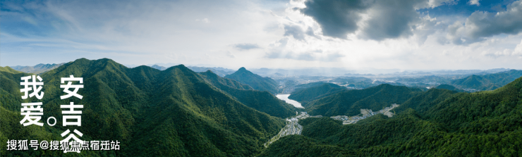 安吉【悠隐南山别墅】售楼处电话400-000-5503转9999悠隐南山_24小时电话