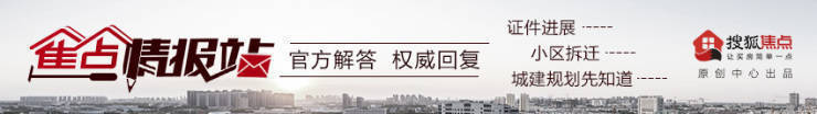 焦点情报站-华庭广场等5盘建设进度获推进 官曝石家庄9大项目进展