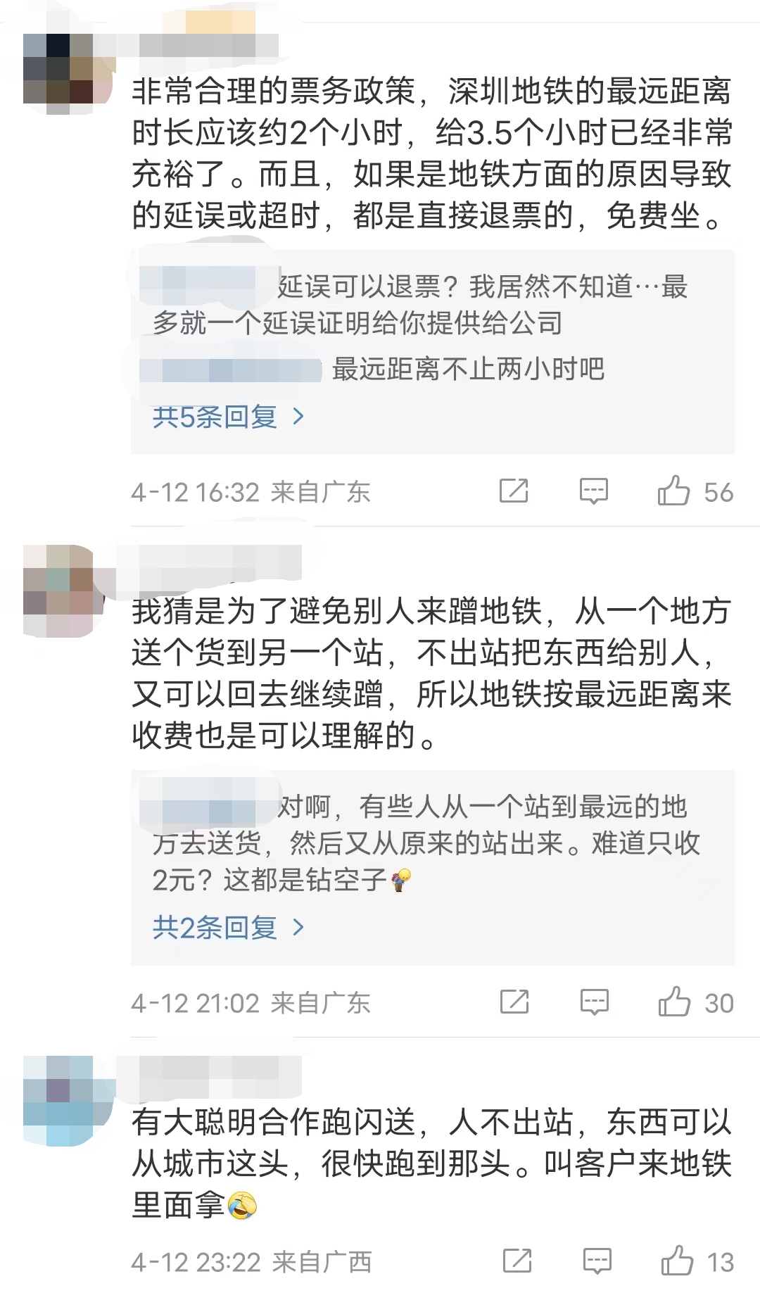 网友吵翻了！坐地铁超时被“罚款”15元，深圳地铁回应！北上广等城市怎么说？