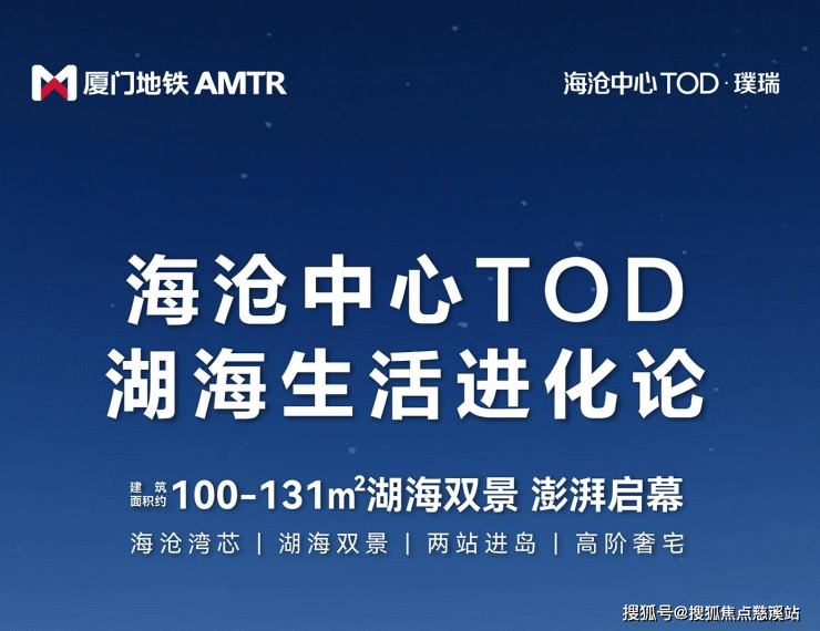 海沧TOD璞瑞-首页网站(厦门海沧TOD璞瑞售楼处)海沧TOD璞瑞欢迎您-楼盘详情