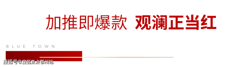 海宁「蓝城锦月园」售楼部电话-价格详情-实时更新-售楼处地址-在售户型