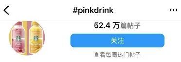 星巴克“全美第一网红” Pink Drink，竟然出瓶装版了！