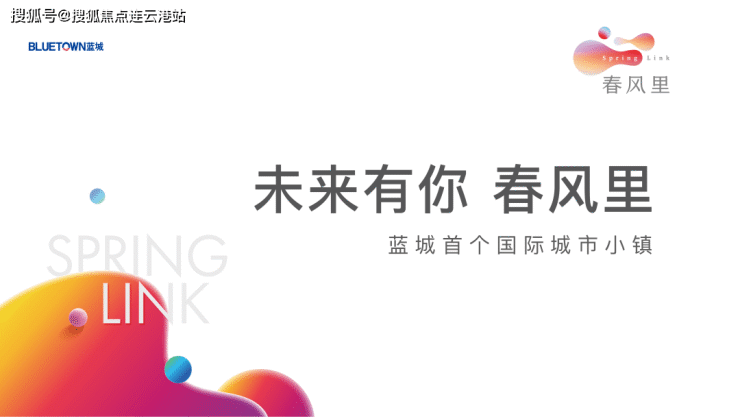 浙江杭州下沙区蓝城春风里售楼处-大解析-欢迎您实地考察!