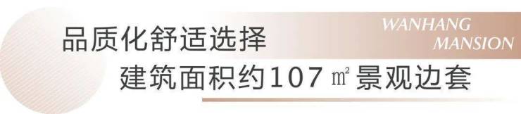 .(海宁)万城万杭府售楼部电话-价格详情-实时更新-售楼处地址-在售户型