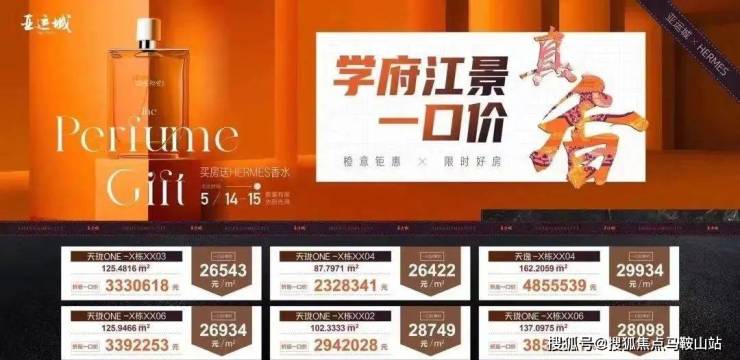 广州「亚运城」售楼处电话-400-1788-336【热线】楼盘详情-「亚运城」