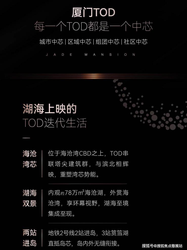 海沧TOD璞瑞-首页网站(厦门海沧TOD璞瑞售楼处)海沧TOD璞瑞欢迎您-楼盘详情