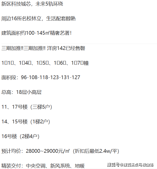 苏州「保利和光山语」售楼处电话-400-7807-338 楼盘详情-「保利和光山语」