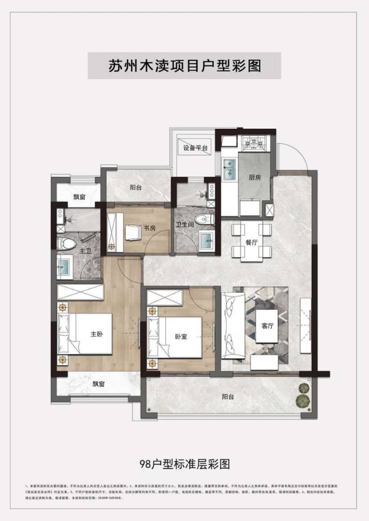 碧桂园境雅四季(苏州)碧桂园境雅四季价格-户型图_交通地铁_境雅四季楼盘地址