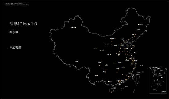 像人一样开 理想发布理想AD Max 3.0