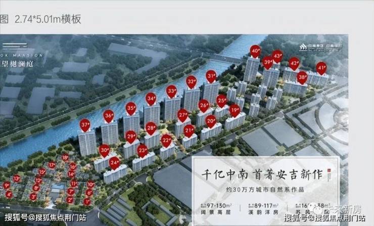 安吉「中南望樾澜庭」楼盘百科 售楼处位置 电话 网站 欢迎您咨询