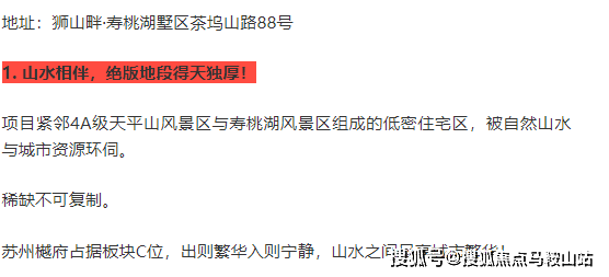 丨吴中阅湖山(苏州)欢迎您丨苏州吴中阅湖山楼盘详情 -价格 -户型怎么样