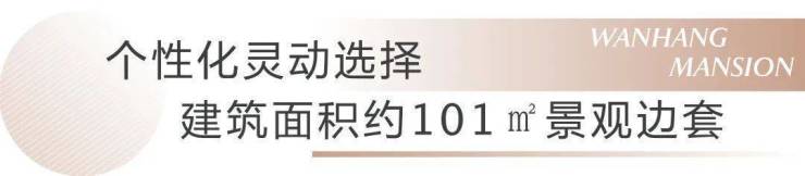 .(海宁)万城万杭府售楼部电话-价格详情-实时更新-售楼处地址-在售户型