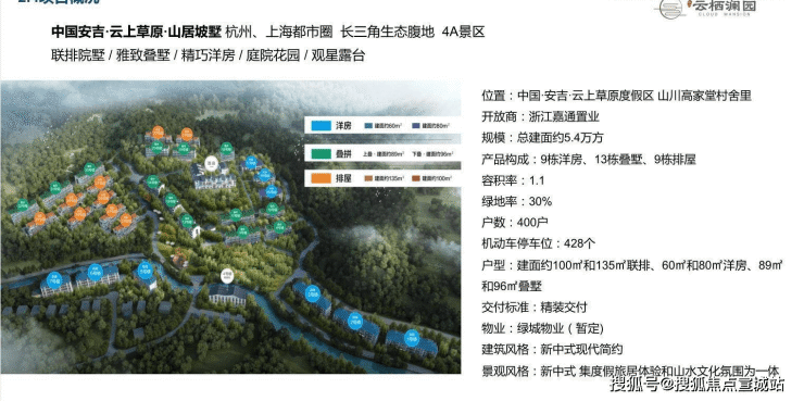 湖州安吉云栖澜园(云栖澜园网站欢迎您)-云栖澜园_云栖澜园-楼盘详情