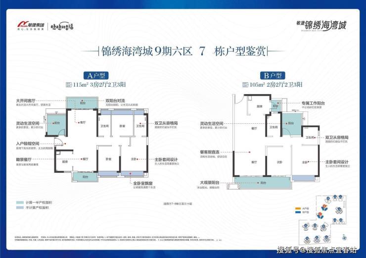 中山敏捷锦绣海湾城怎么样-敏捷锦绣海湾城最新房价-折扣-户型-配套楼盘详情