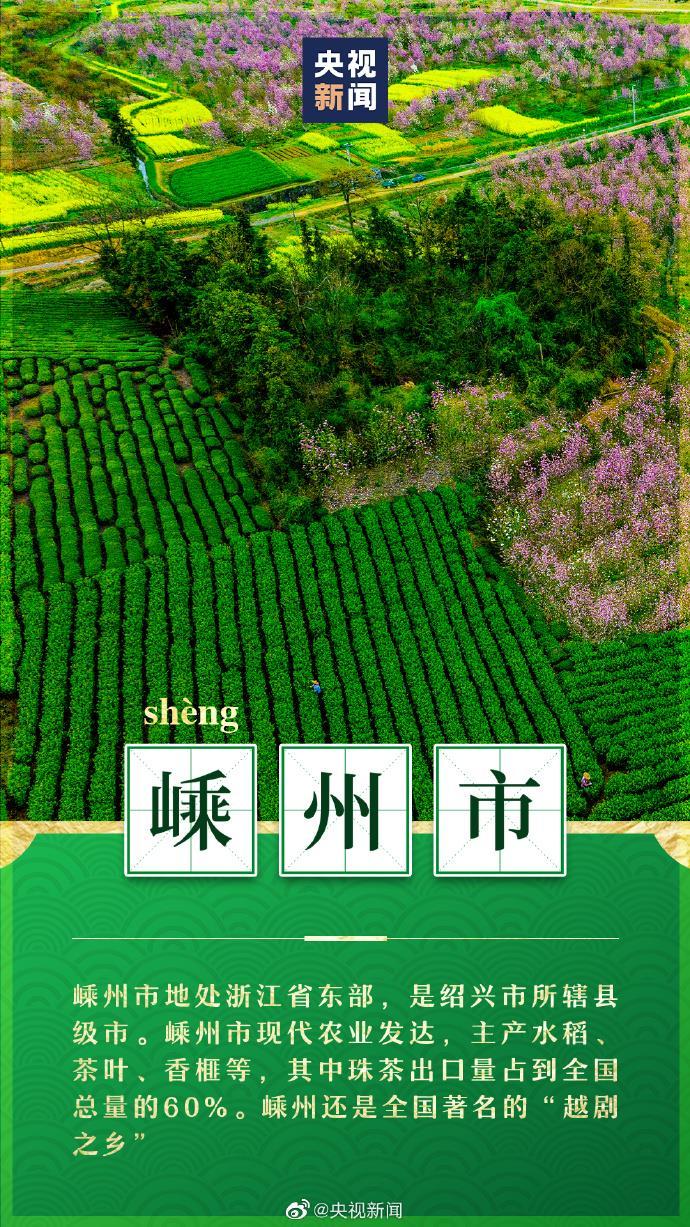 联合国中文日汉字挑战 饶舌地名你能读对几个？