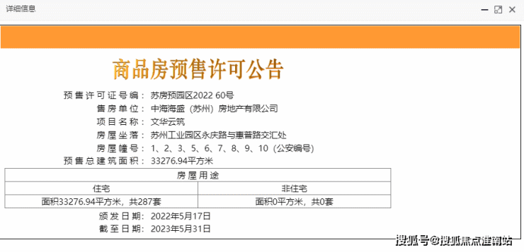 独墅云著(独墅云著)首页网站-苏州园区(独墅云著)欢迎您-独墅云著-楼盘详情