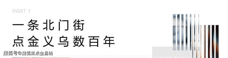 义乌【美的君兰锦绣】 【美的君兰锦绣】欢迎您丨【美的君兰锦绣】楼盘详情