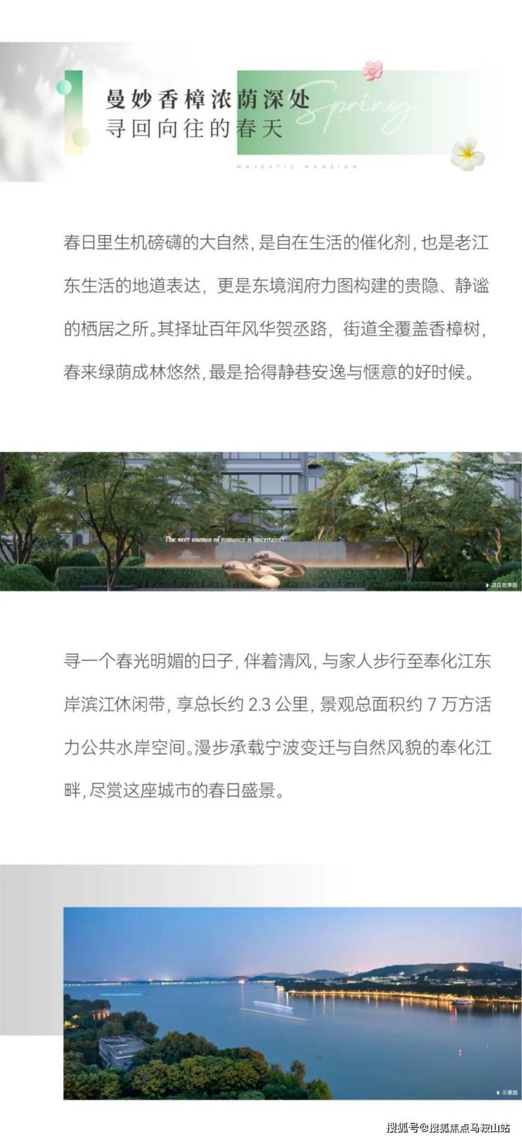 宁波东境润府(鄞州东境润府)东境润府首页网站丨东境润府_户型_地址_详情