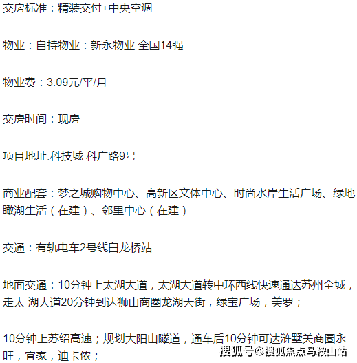 丨苏高新熙境云庭(苏州)欢迎您丨丨苏州苏高新熙境云庭楼盘详情 -价格 -户型