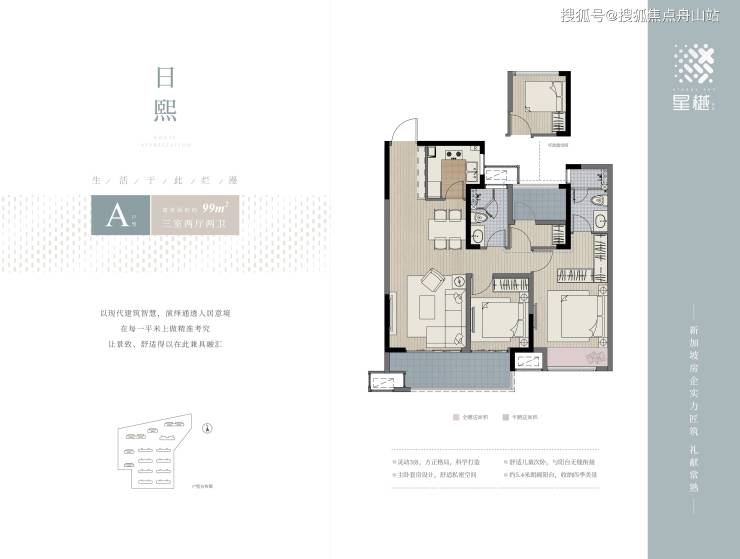 常熟海伦堡星樾名筑什么时候交房-星樾名筑交付时间+交付标准