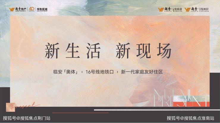 杭州越秀云麓悦映邸 (欢迎您)越秀云麓悦映邸售楼处丨楼盘详情丨地址