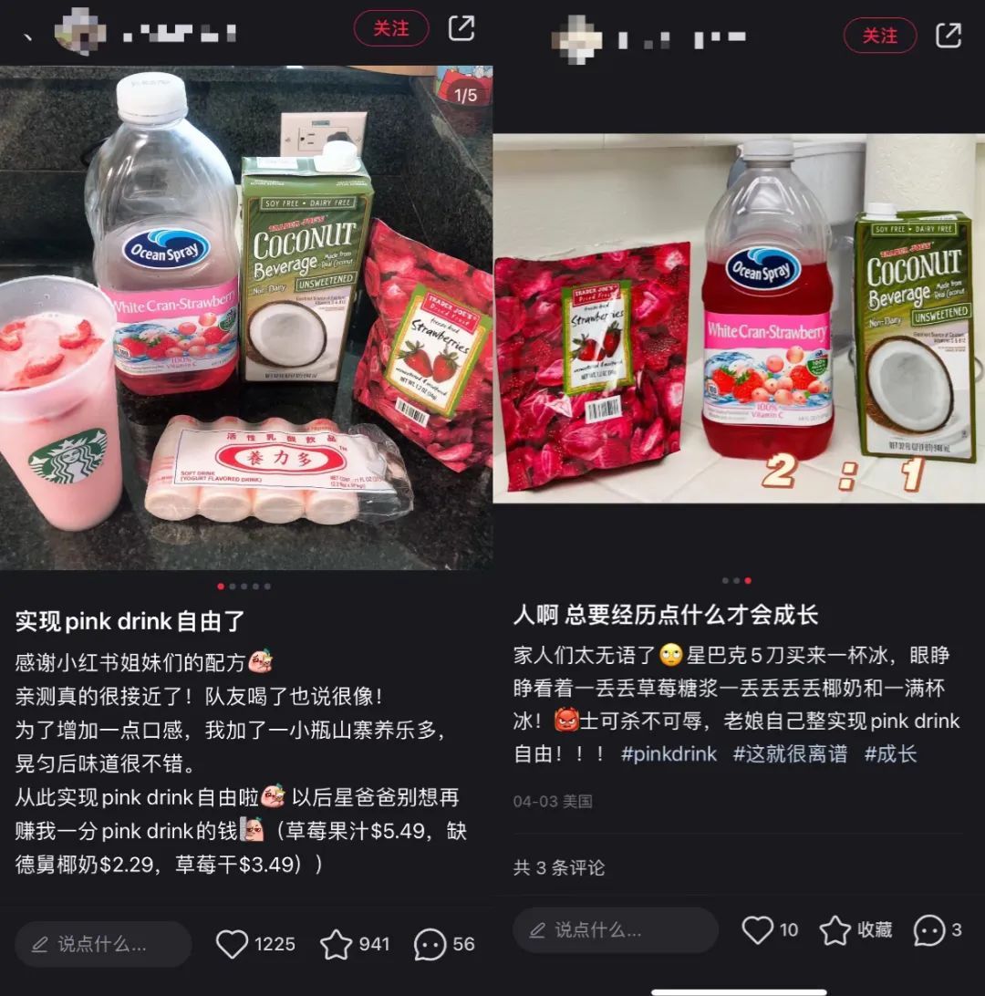 星巴克“全美第一网红” Pink Drink，竟然出瓶装版了！