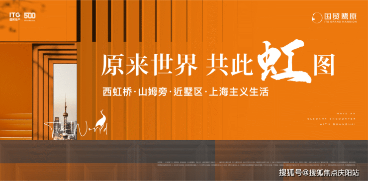 国贸鹭原(上海国贸鹭原)最新网站丨国贸鹭原欢迎您丨国贸鹭原-楼盘详情