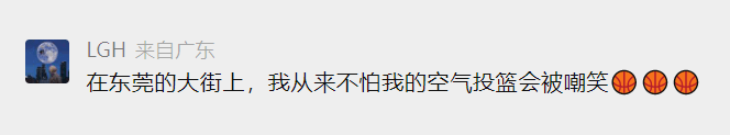 「莞篮高手」东莞人的青春与热血!