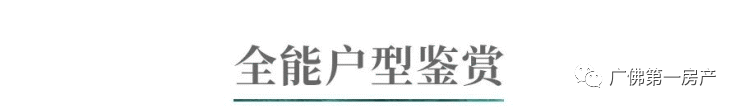 广州-时代印记售楼处电话-400-876-5677转接5555@售楼中心