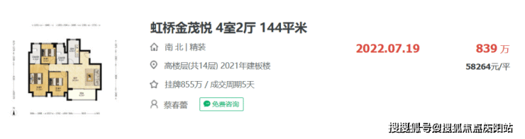 上海青浦上实云端售楼处电话丨上实云端欢迎您丨交通+教育配套丨楼盘详情