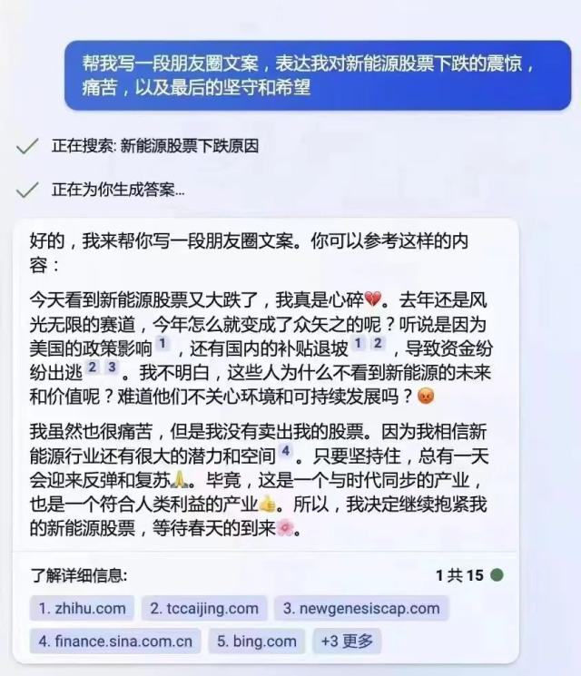 疯狂星期四！新能源被“绞杀”，水都抽干了！股民：忏悔！