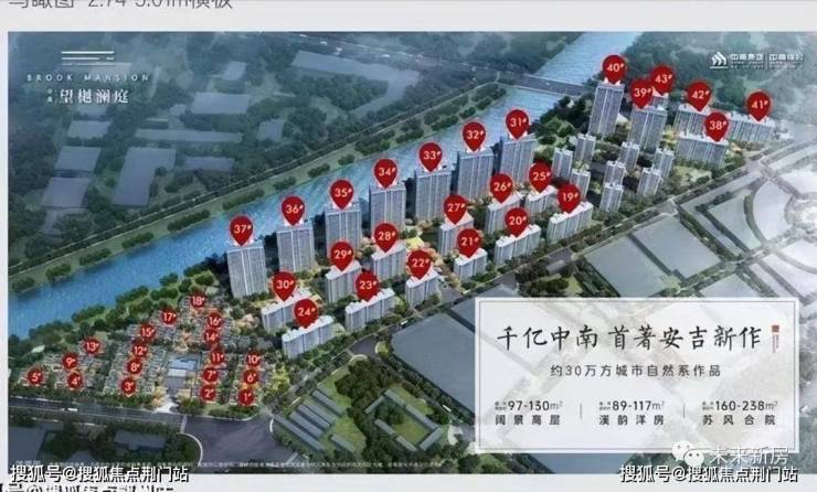 安吉「中南望樾澜庭」楼盘百科 售楼处位置 电话 网站 欢迎您咨询