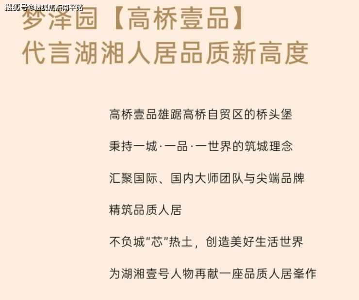 长沙雨花区【高桥壹品】售楼处电话400-159-8559转接9999售楼中心-最新房源