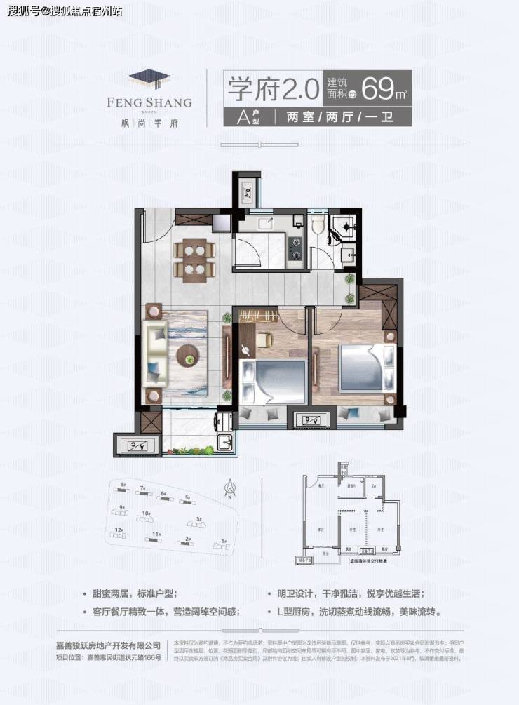 嘉善买房 可以用上海公积金 枫尚学府欢迎您