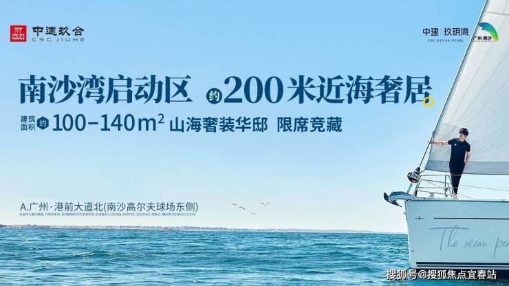 广州中建玖玥湾房价 - 中建玖玥湾售楼处400-8718-006转000 -南沙中建玖玥湾